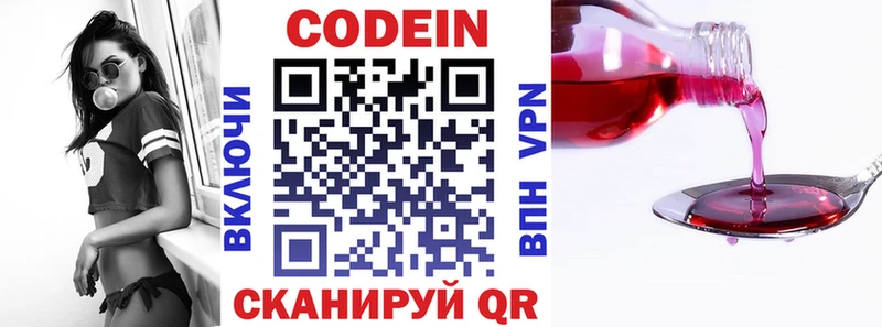 Кодеиновый сироп Lean напиток Lean (лин)  Динская 
