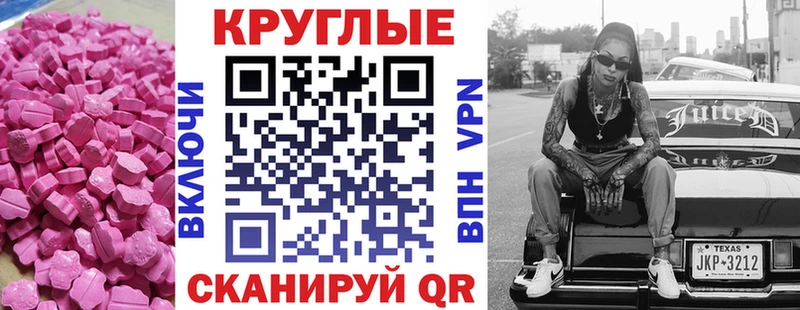 Экстази таблы  Динская 