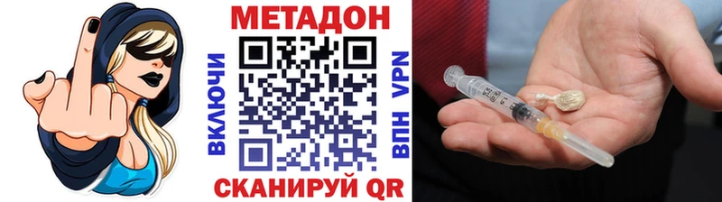 МЕТАДОН VHQ  Динская 